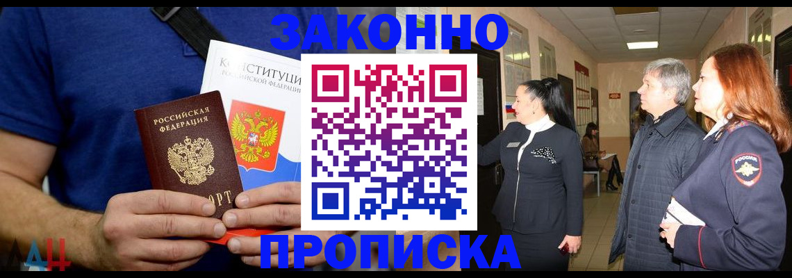 прописка поиск в Шебекино